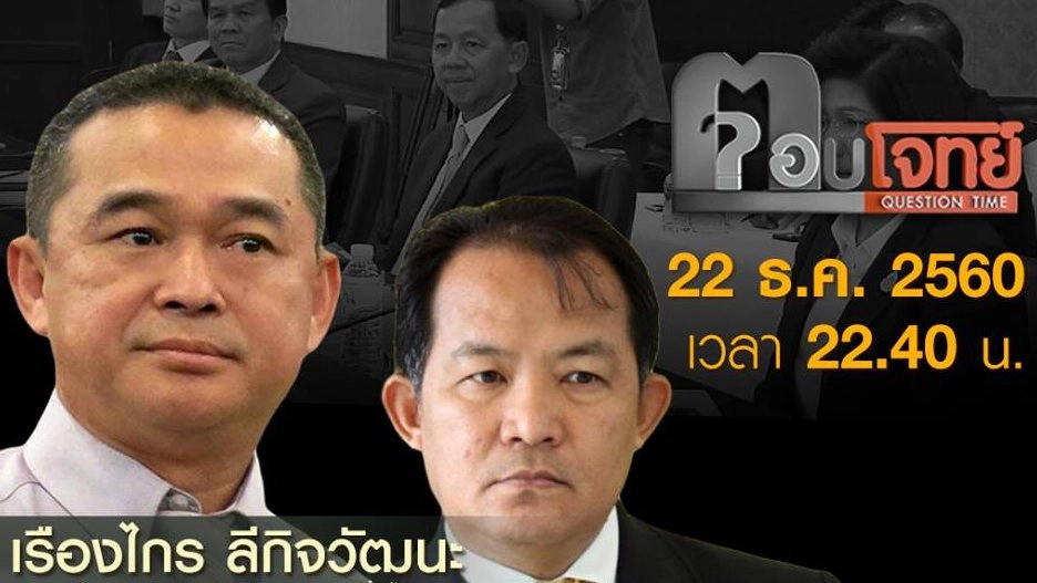 “งัดข้อ” อำนาจ “ล้น” มือปราบโกง “ป.ป.ช.”...?