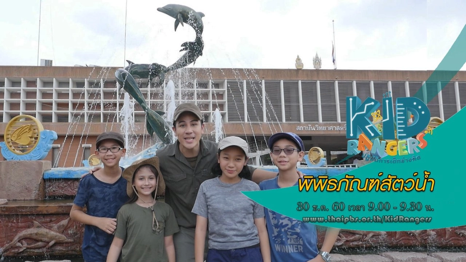 พิพิธภัณฑ์สัตว์น้ำ