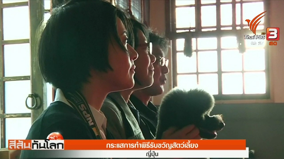 ประเด็นข่าว (23 ธ.ค. 60)