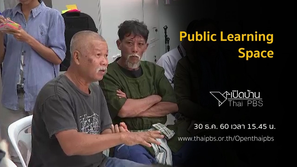 Public Learning Space