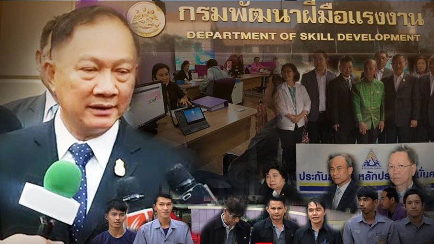 นโยบายเร่งด่วน 11 ข้อ ของขวัญปีใหม่ กระทรวงแรงงาน