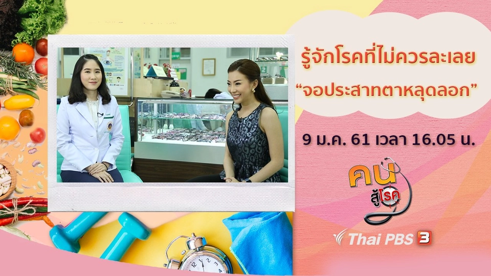 จอประสาทตาหลุดลอก, ท่าโยคะแก้สะบักจม