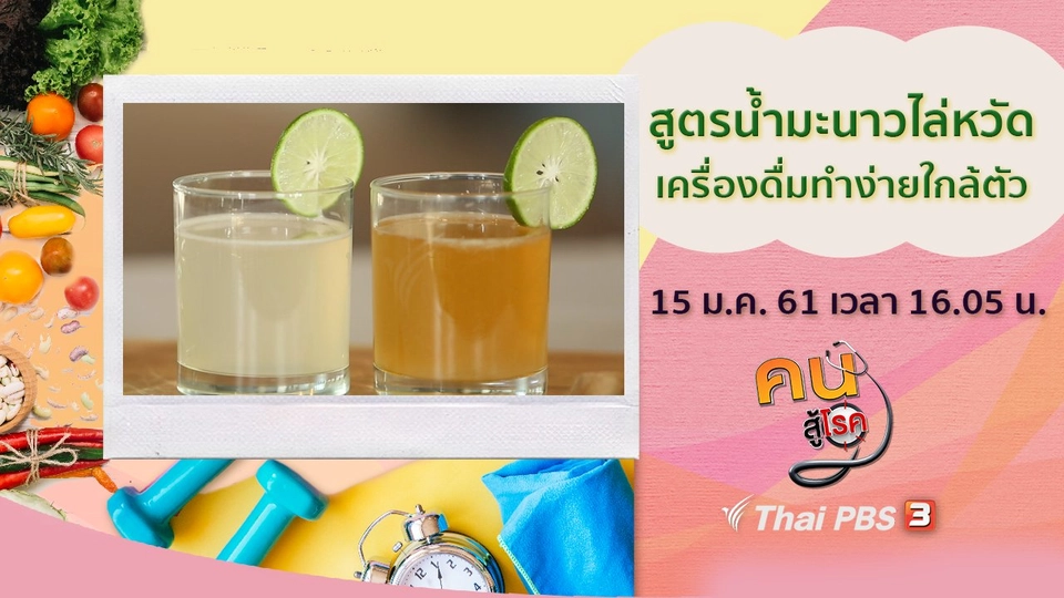 ​สูตรน้ำมะนาวไล่หวัด, ออกกำลังกายเพิ่มความแข็งแรงของหัวใจและหลอดเลือด