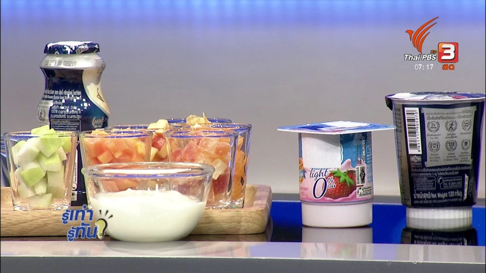 กินโยเกิร์ต ลดน้ำหนักได้จริงหรือไม่