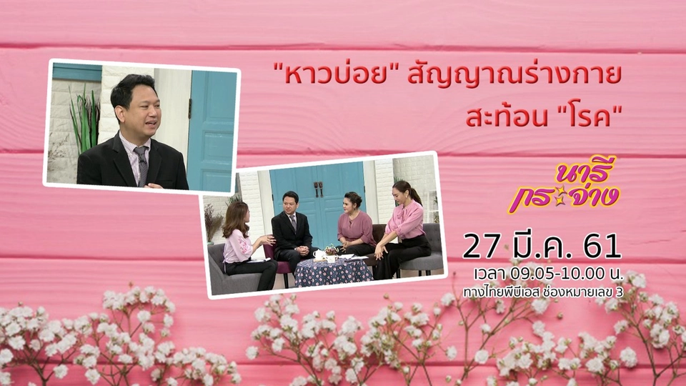 "หาวบ่อย" สัญญาณร่างกายสะท้อน "โรค"