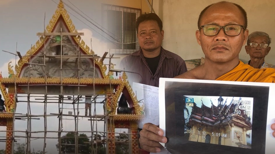 เจ้าอาวาสวัด จ.ปราจีนบุรี - จ.สระแก้ว ถูกผู้รับเหมาเชิดเงินค่าก่อสร้างหนี เสียหาย 5 แสนบาท