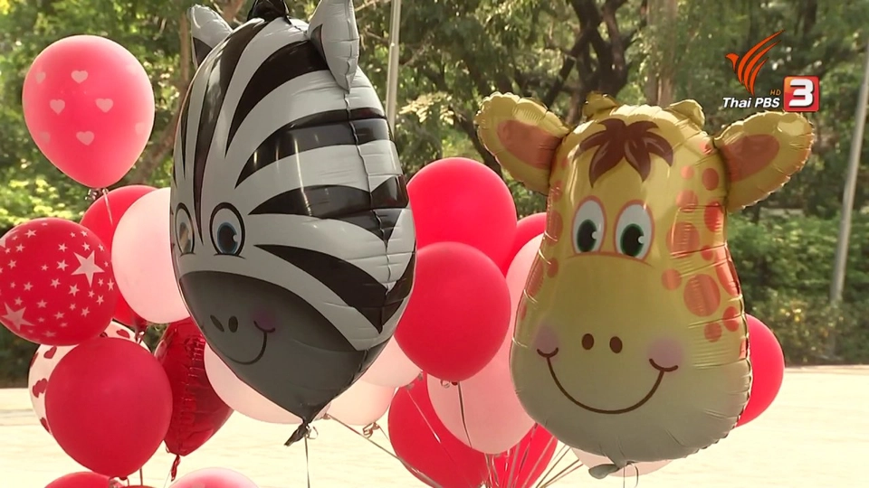 อันตรายจากลูกโป่งสวรรค์