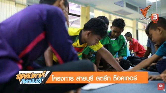 ประเด็นข่าว (1 เม.ย. 61)