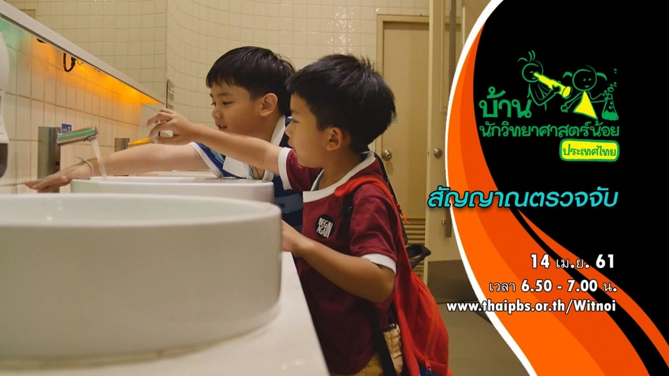 สัญญาณตรวจจับ