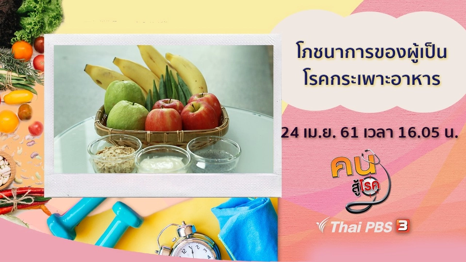 ​โภชนาการของผู้มีอาการโรคกระเพาะอาหาร, โยคะยืดเส้นขาตึง