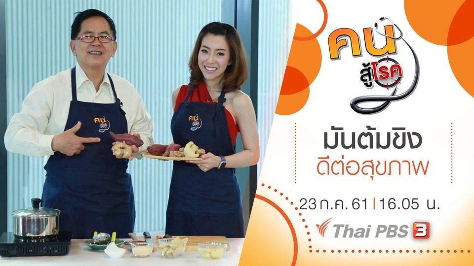 มันต้มขิง, 5 ท่าโยคะช่วยหน้าท้องแบน