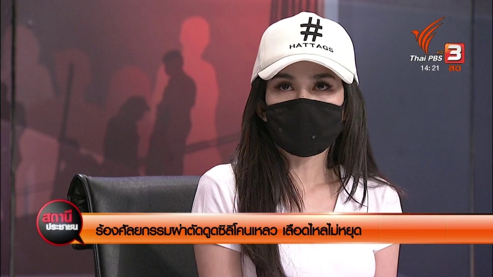 คลินิกเสริมความงามทำหน้าเสียโฉม กทม.