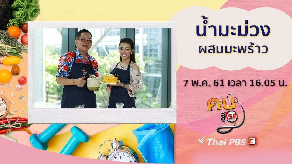 ​น้ำมะม่วงผสมมะพร้าว, เชื้อราในเล็บ