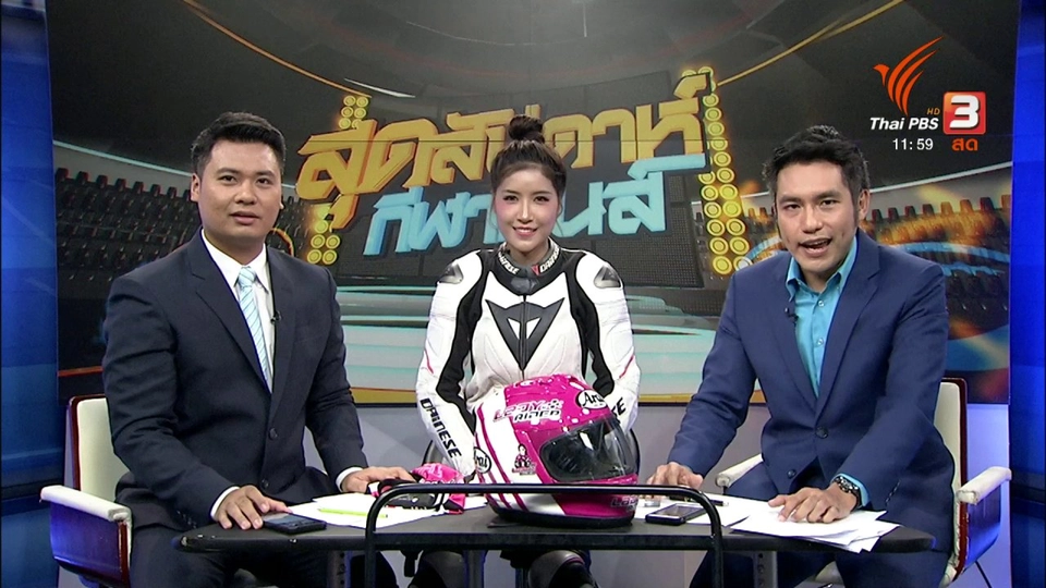 ประเด็นข่าว (12 พ.ค. 61)