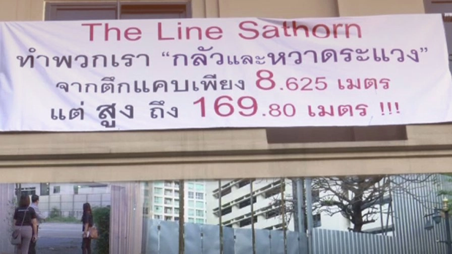 ร้องตรวจสอบคอนโดมิเนียมหรูย่านสาทร อ้างทำ EIA ไม่ถูกต้อง