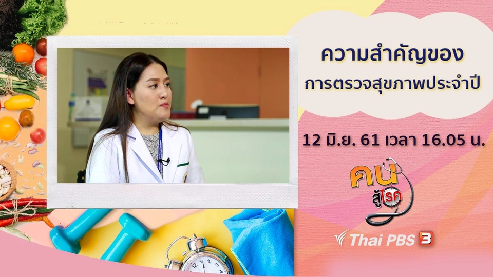 ความสำคัญของการตรวจสุขภาพประจำปี, ท้องผูกบ่อย ๆ ต้องฝึกโยคะ