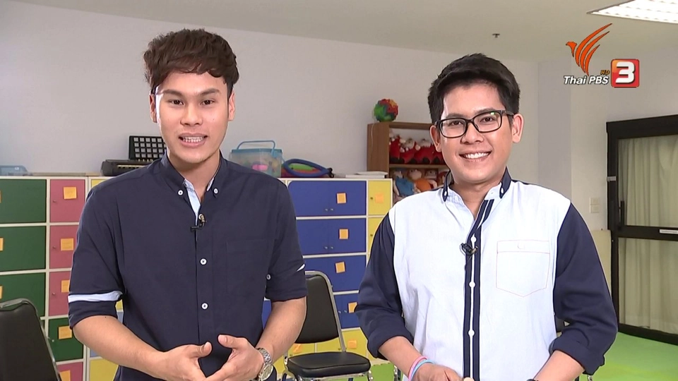 กิจกรรมบำบัดหลังวัยเกษียณ