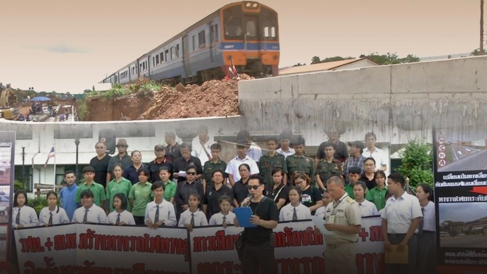 ค้านสร้างทางลอดรถไฟรางคู่ อ.พล จ.ขอนแก่น