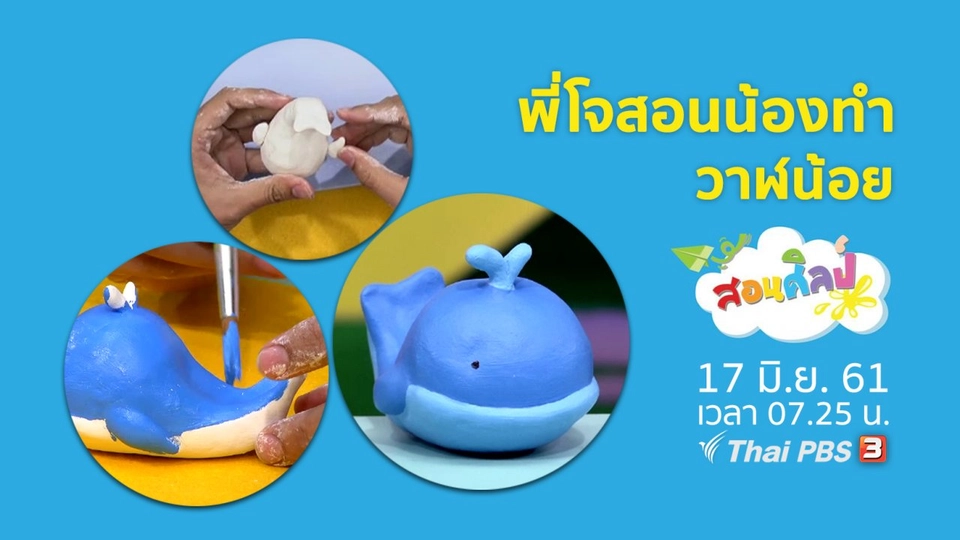 วาฬน้อย