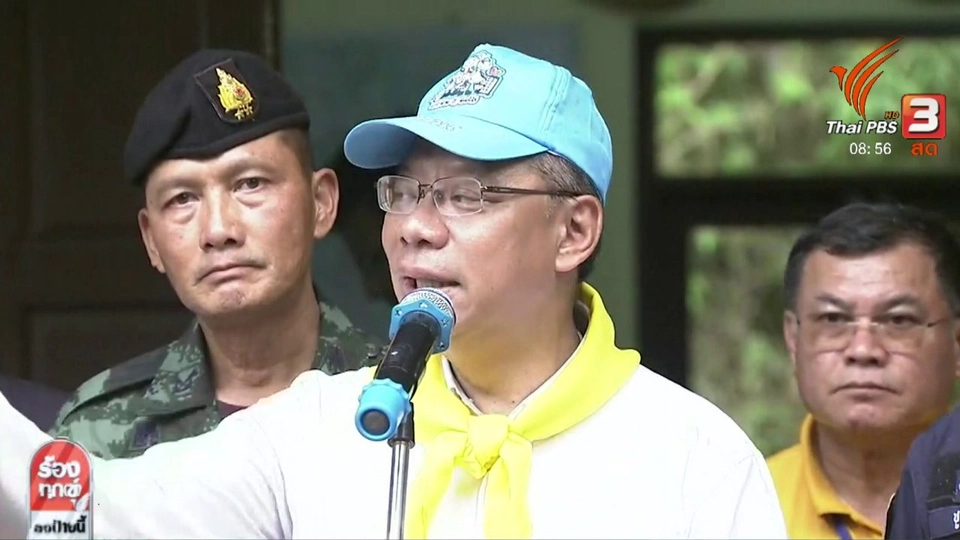 ปฏิบัติการค้นหา 13 ชีวิต ทีมหมูป่าอะคาเดมีแม่สาย ต้องรอด จ.เชียงราย