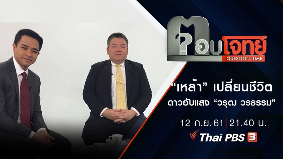 ​“เหล้า” เปลี่ยนชีวิต ดาวอับแสง “วรุฒ วรธรรม”...?