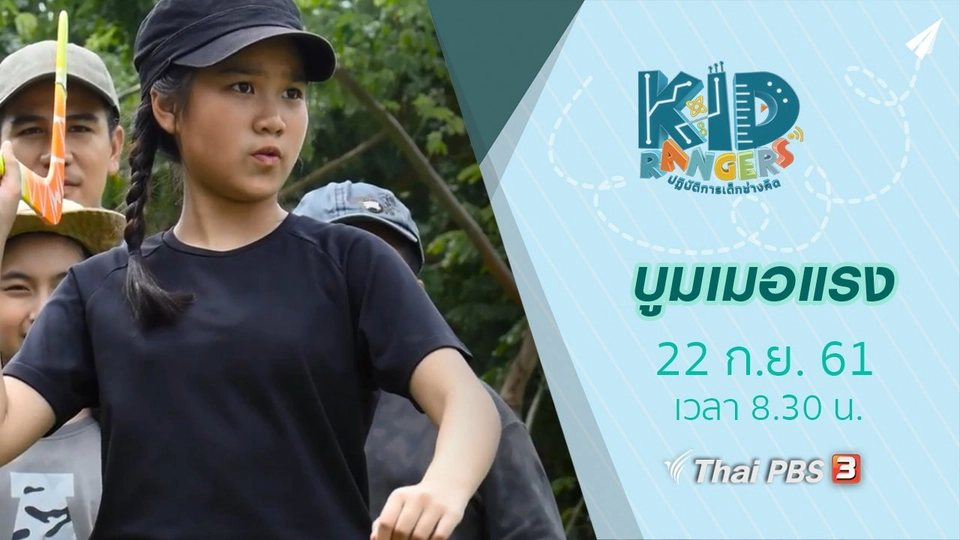 บูมเมอแรง