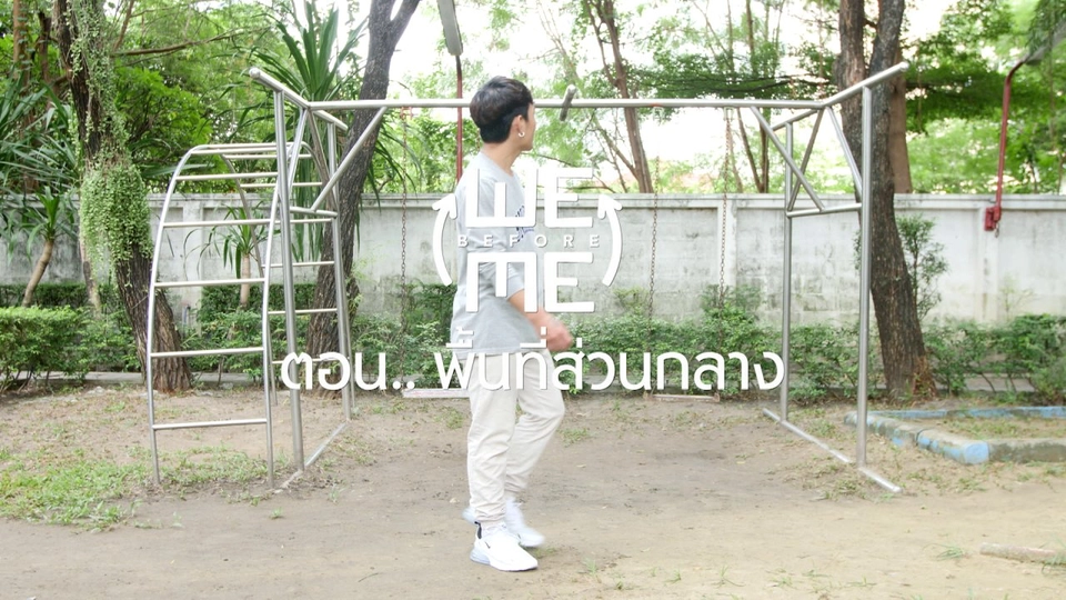 ​พื้นที่ส่วนกลาง