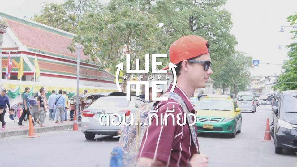 ​ที่เที่ยว