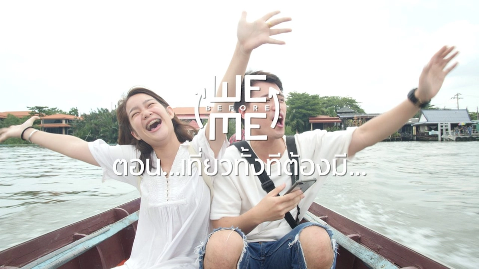 เที่ยวทั้งทีต้องมี...