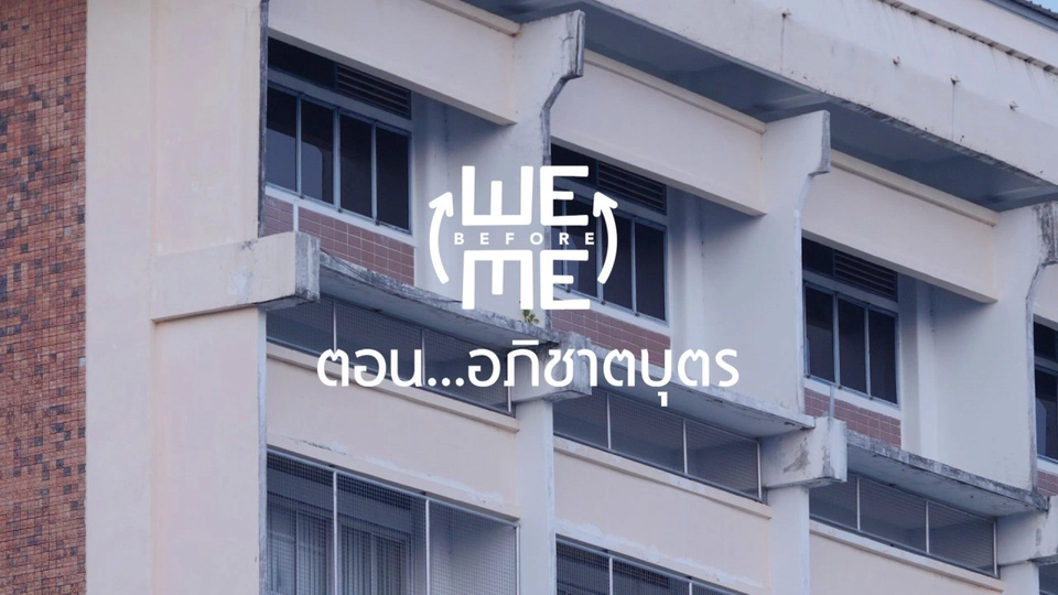 อภิชาตบุตร