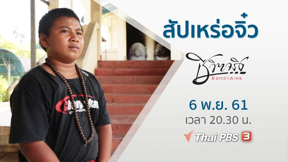 สัปเหร่อจิ๋ว