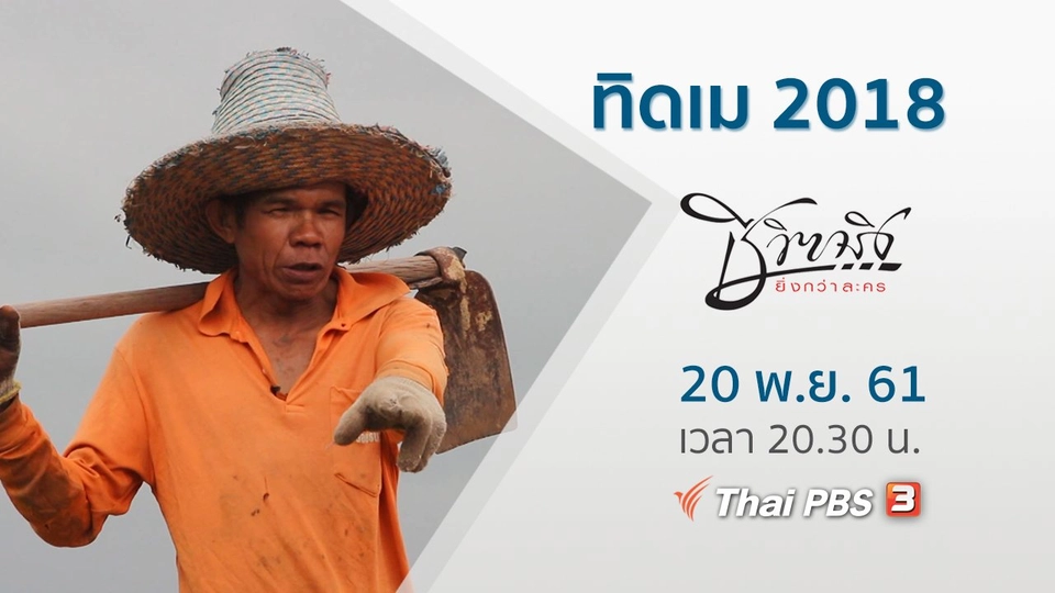 ทิดเม 2018