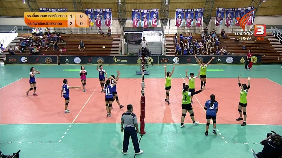 โรงเรียนเม็งรายมหาราชวิทยาคม vs โรงเรียนกีฬาจังหวัดอ่างทอง