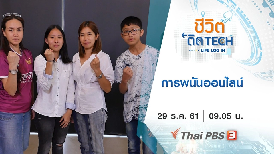 การพนันออนไลน์