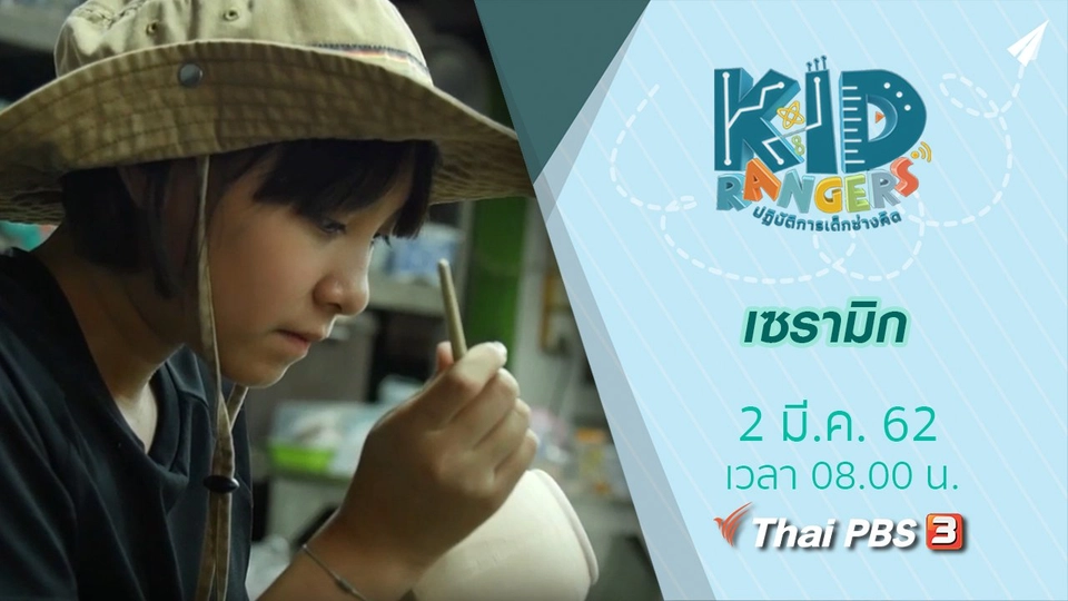 เซรามิก