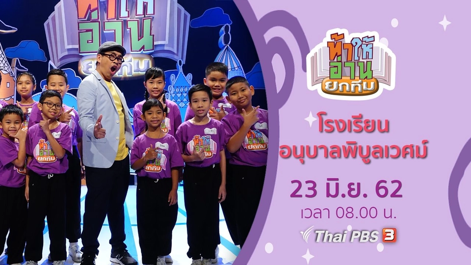 โรงเรียนอนุบาลพิบูลเวศม์