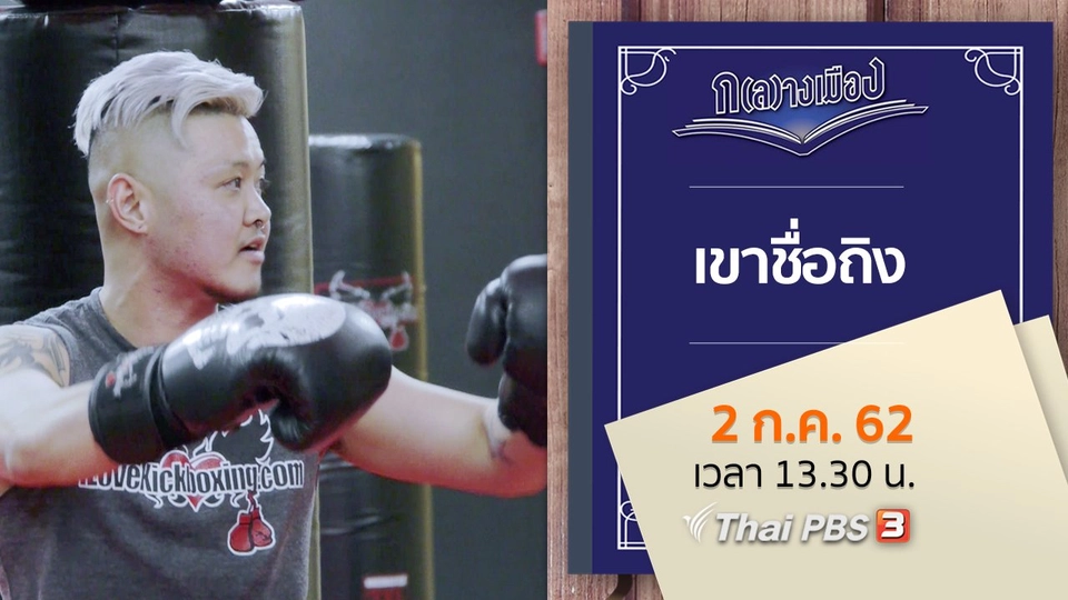 เขาชื่อถิง