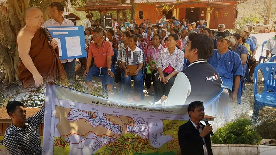 ร้องออก ส.ป.ก. 4-01 ไม่ได้นานกว่า 20 ปี อ.วังชิ้น จ.แพร่