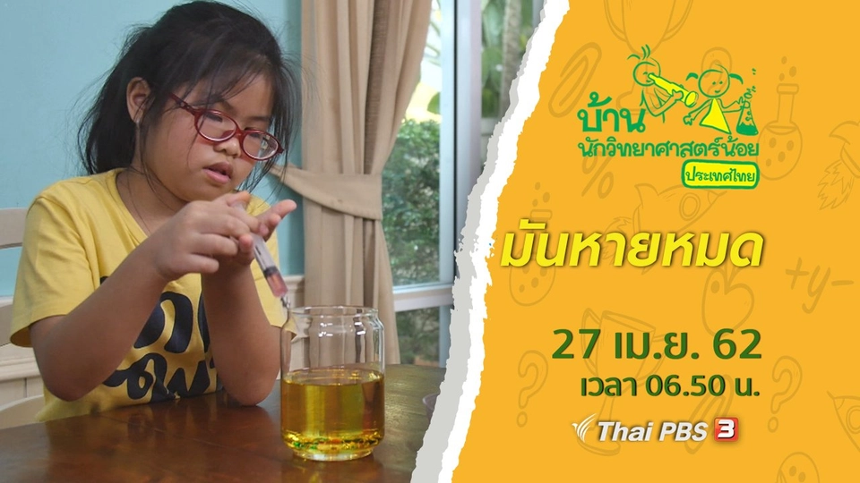 มันหายหมด