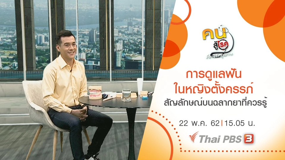 การดูแลฟันในหญิงตั้งครรภ์, สัญลักษณ์บนฉลากยาที่ควรรู้