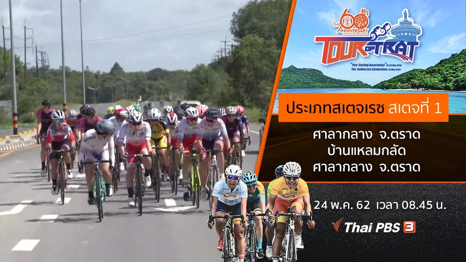 ประเภทสเตจเรซ สเตจที่ 1