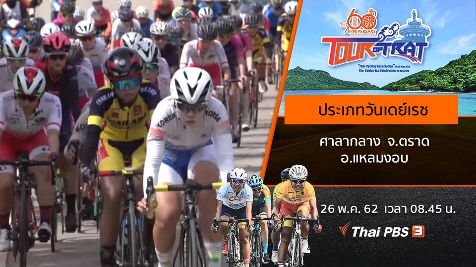 ประเภทวันเดย์เรซ