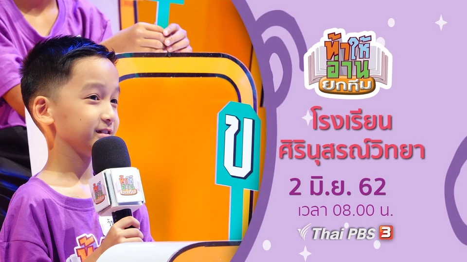 โรงเรียนศิรินุสรณ์วิทยา