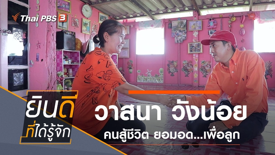 วังน้อย