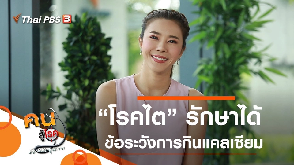 แนวทางการรักษาโรตไต, ระวังการกินแคลเซียมเสริมเกิน