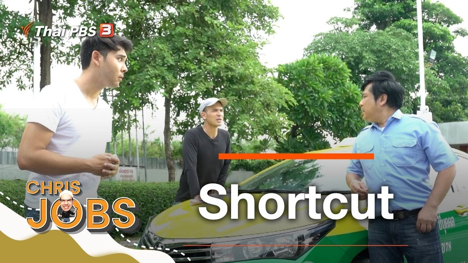 Shortcut