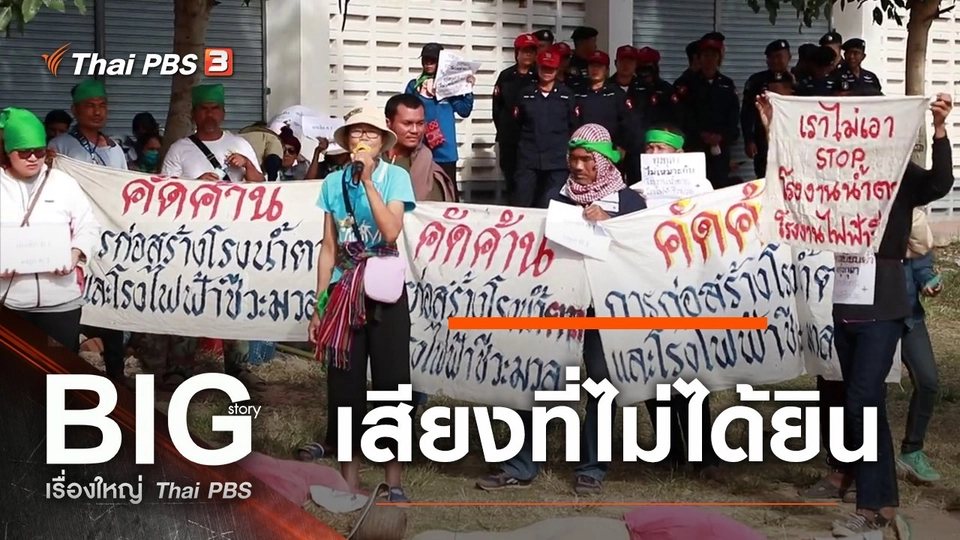 เสียงที่ไม่ได้ยิน