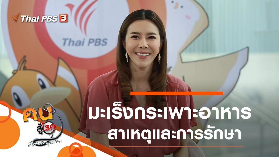 ​มะเร็งกระเพาะอาหาร, ดูแลภาวะหอบฉุกเฉินเบื้องต้น