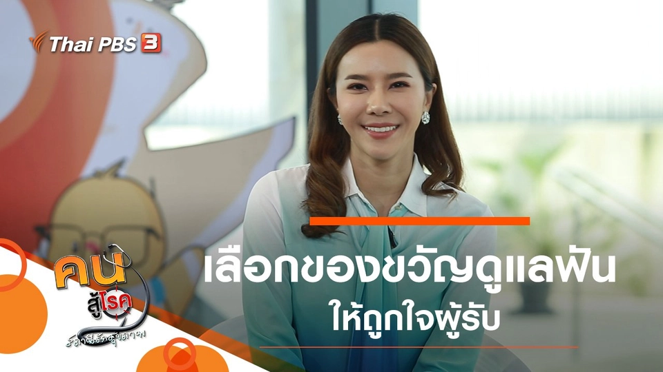 เลือกของขวัญดูแลฟัน ให้ถูกใจผู้รับ, โรคจากการนอนไม่พอ