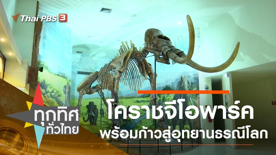 ประเด็นข่าว (7 ม.ค. 63)